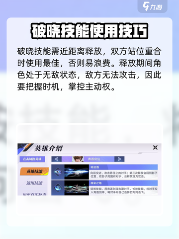 星之破晓李白打法🔥操作设置分享！🎉截图2