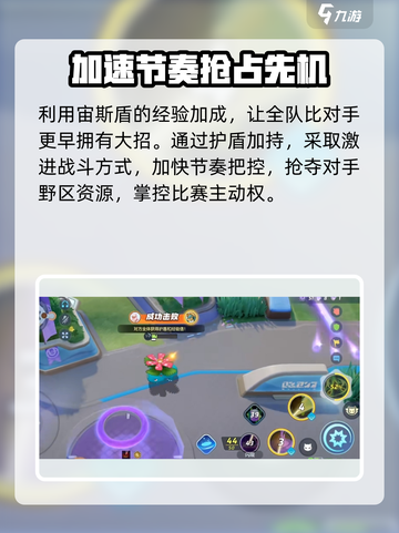 宝可梦大集结宙斯盾怎么获得介绍截图4