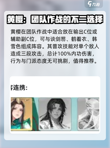 江湖如梦手游许淄衣是谁介绍截图3