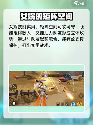 星之破晓女娲装备怎么选介绍截图4