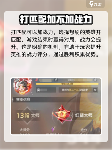 曙光英雄⚡匹配加战力秘籍🔥玩家必看！截图2