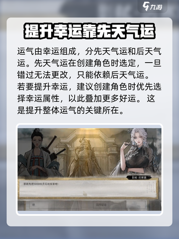鬼谷八荒✨抽签技巧大公开！手游党必看⚡截图3