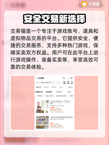 赛马娘国服初始号交易🔥购买平台大全✨截图2