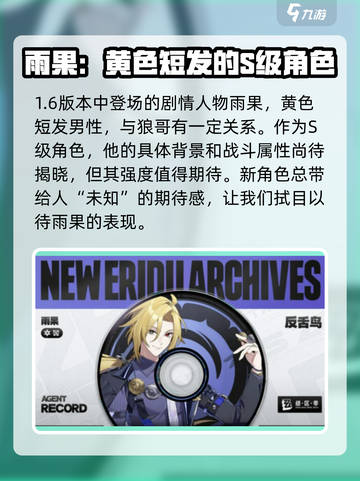 绝区零1.7版本卡池介绍介绍截图3