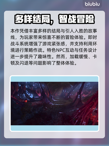 🔥《博德之门3》掉帧救星！🚀加速工具限时下载💥截图2