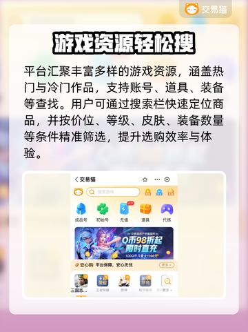 🔥全网疯传的游戏买号平台大曝光！🎮截图3