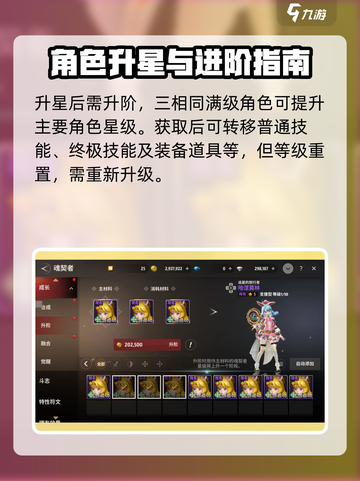 战之刃幸存者角色怎么养成介绍截图4