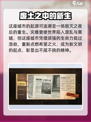 米修斯之印🔥安全区在哪？新手必看！截图3
