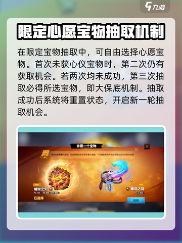 万龙觉醒🔥光明精铸玩法大全，轻松上分必看！截图4