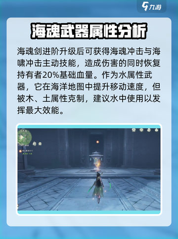 仙剑世界海魂🔥超燃玩法揭秘🎉截图4