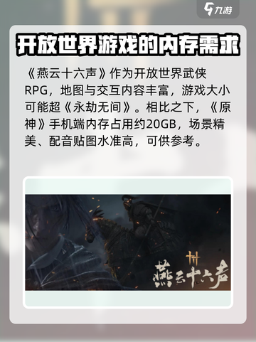 燕云十六声才16G📱内存小也能玩！🔥截图3