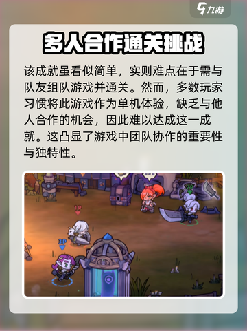 失落城堡2💡成就快乐时光达成攻略来啦！截图2