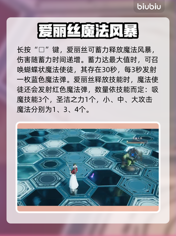 最终幻想7重生🔥爱丽丝新手必看！💥截图3