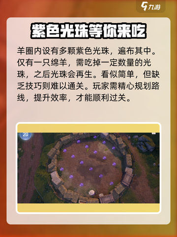 无限暖暖花匠绵羊💥玩法技巧大公开！🐑截图3