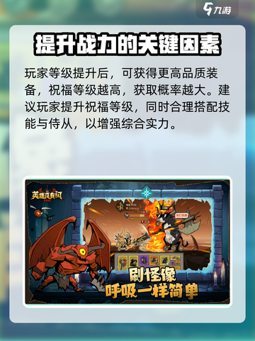 英雄没有闪⚡开服必看！玩法攻略大公开！截图3