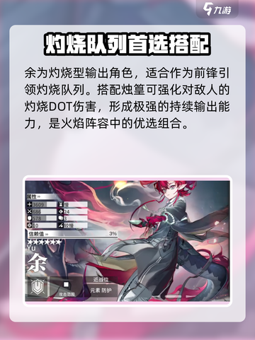 明日方舟🔥余烬强度爆表！干员必备🔥截图4
