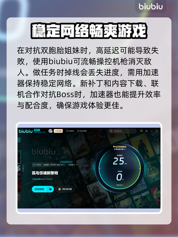 孤岛惊魂新曙光⚡闪退解决+加速器推荐🔥截图4