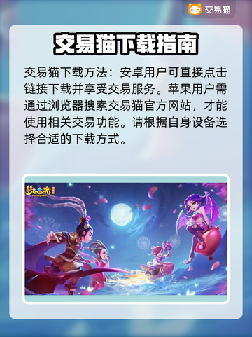 梦幻西游账号估价秘籍💥，靠谱平台推荐✨截图2