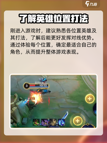决胜巅峰🔥新人必看！游戏玩法全揭秘🎮截图6