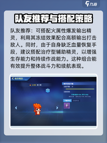 赛尔号巅峰之战萌伊优怎么样介绍截图7