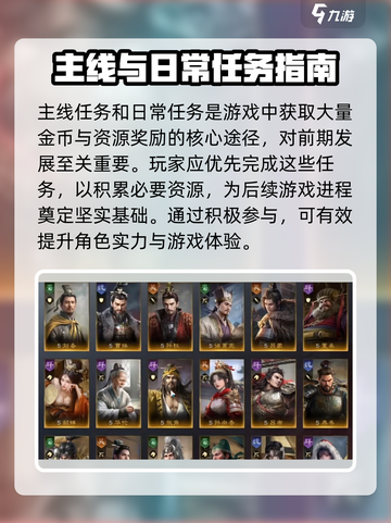 三国谋定天下💰快速攒钱秘籍🔥游戏技巧大公开！截图2