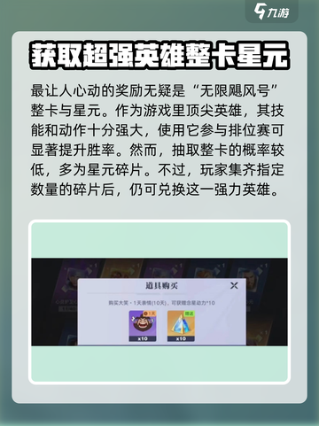 星之破晓：时空兑换商店抽卡大揭秘💥🔥截图3