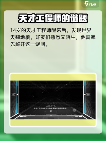 范式起源角色怎么获得介绍截图3