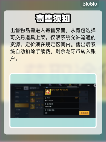 街机恐龙交易行暴富秘籍🔥截图5