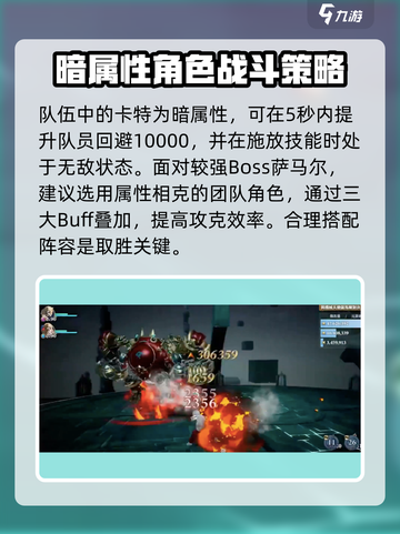 剑与骑士团萨马尔强度怎么样介绍截图4