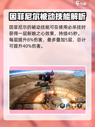 剑与骑士团因菲尼尔🔥技能超详细解析来了！截图4