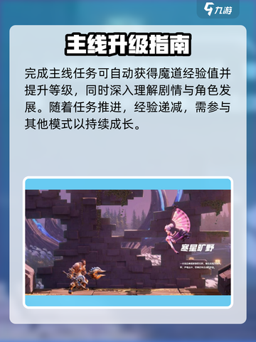 《星之破晓》魔道秒升🔥截图2