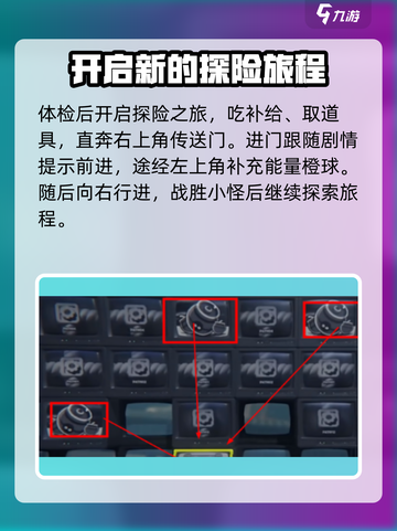 绝区零⚡逃生早鸟票怎么做？超全攻略来了！🔥截图3