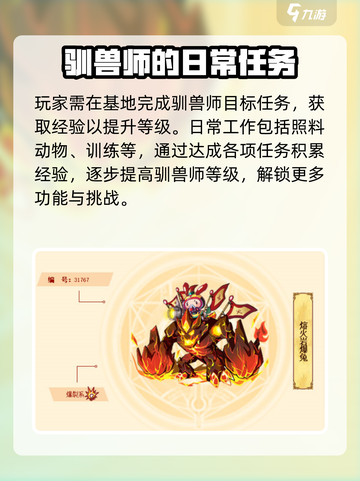 西普大陆手游🔥驯兽师的神秘委托内容大曝光！截图4
