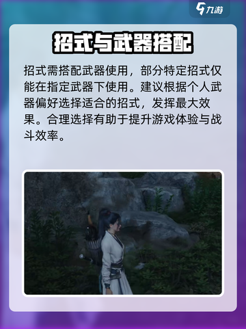 燕云十六声操作介绍介绍截图4