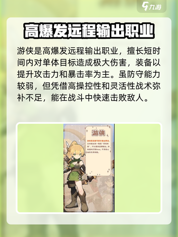 出发吧麦芬🔥职业特点全解析！🎮选对角色轻松上分✨截图3
