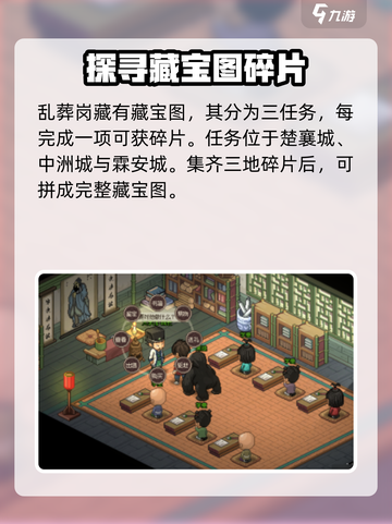 大侠立志传🔥乱葬岗任务全攻略，快速通关秘籍！截图2