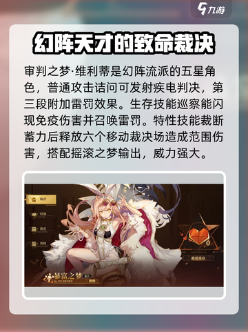 无尽梦回t0梦灵有哪些介绍截图4