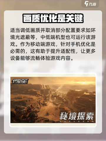 代号56需要多少内存介绍截图3
