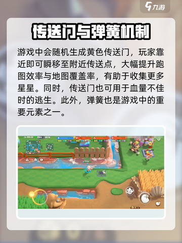 喵喵岛手游地图技巧攻略介绍截图4