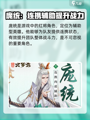 三国云梦录红将有哪些介绍截图4