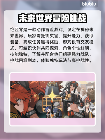 绝区零延迟高？🔥用这个加速器轻松解决！截图2