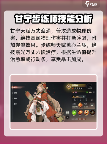 三国志幻想大陆2枭之歌吴国武将哪个好介绍截图3