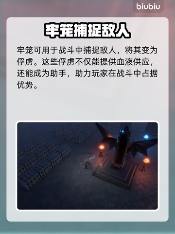 夜族崛起：快速解锁牢笼的秘籍分享🔥🎉截图3