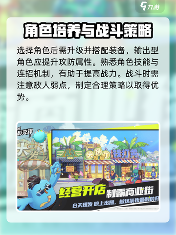 伍六七暗影交锋怎么玩介绍截图3