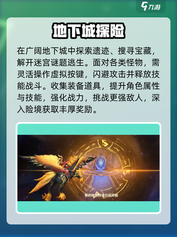 地牢猎手6🔥超爽玩法大揭秘！⚔截图3