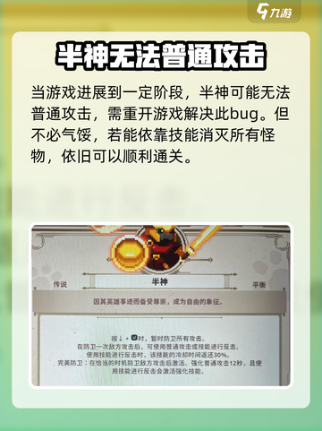 小骨英雄killer初始Bug大曝光💥游戏党必看！截图3
