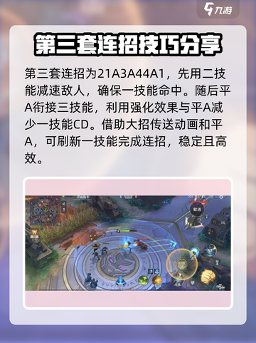 漫威超级战争阿美莉卡查维兹连招介绍介绍截图4