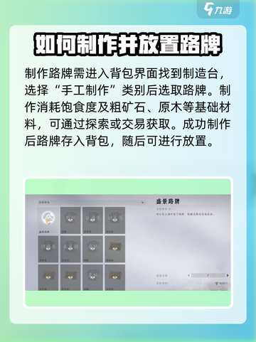 燕云十六声😎：路牌放置全攻略！截图2