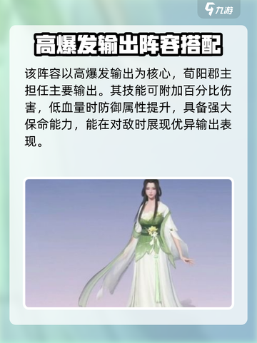 浮生忆玲珑🔥尚药阵容最强搭配秘籍✨截图2