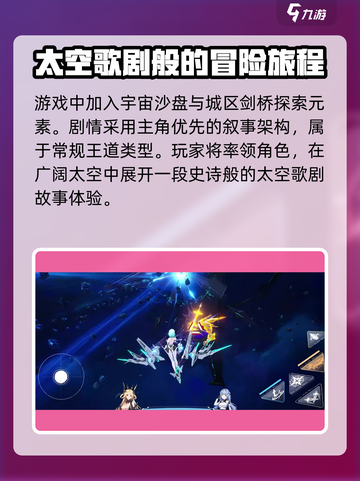 太阳风计划内测内容介绍介绍截图5